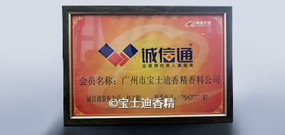 2004年草莓视频在线香精與阿（ā）裏巴巴達（dá）成合作（zuò）