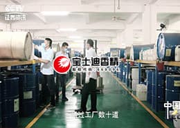 草莓视频在线香精上榜CCTV《中國星品牌》