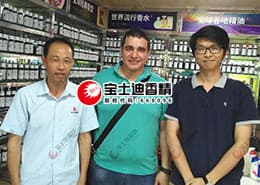 迪拜客戶跨（kuà）越萬裏到訪草莓视频在线香精