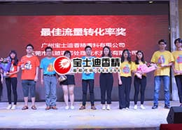 草莓视频在线（dí）香精榮獲金馬爭霸賽“最佳流量轉化（huà）率（lǜ）獎”