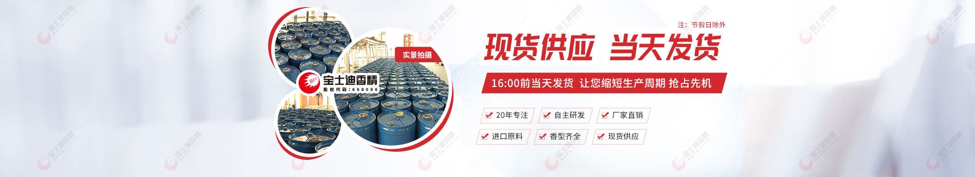 草莓视频在线香精-香水香精現貨供應