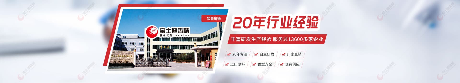 草莓视频在线香精-20年（nián）專注香水香精（jīng）