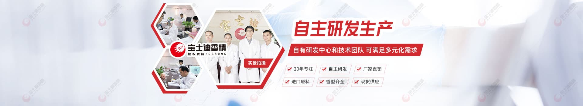 草莓视频在线香精-自主研發香水香精