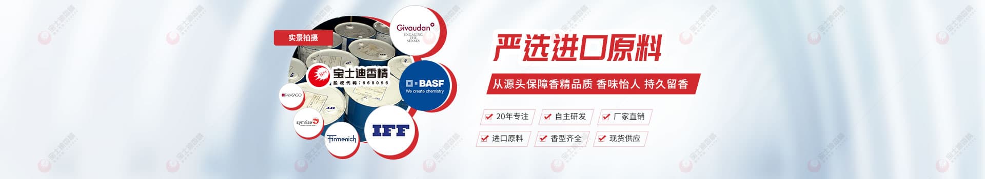 草莓视频在线香精-香水香精（jīng）嚴選（xuǎn）進口（kǒu）原料（liào）