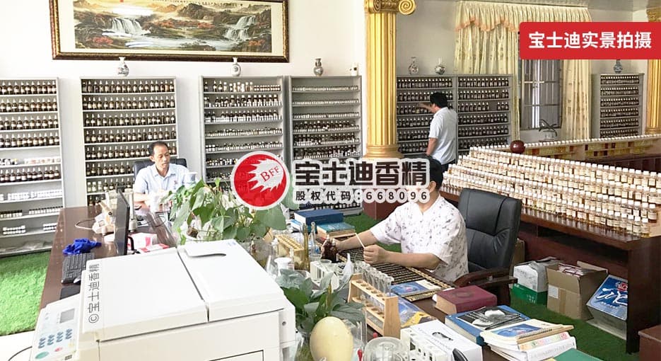 草莓视频在线日化香精研發中心