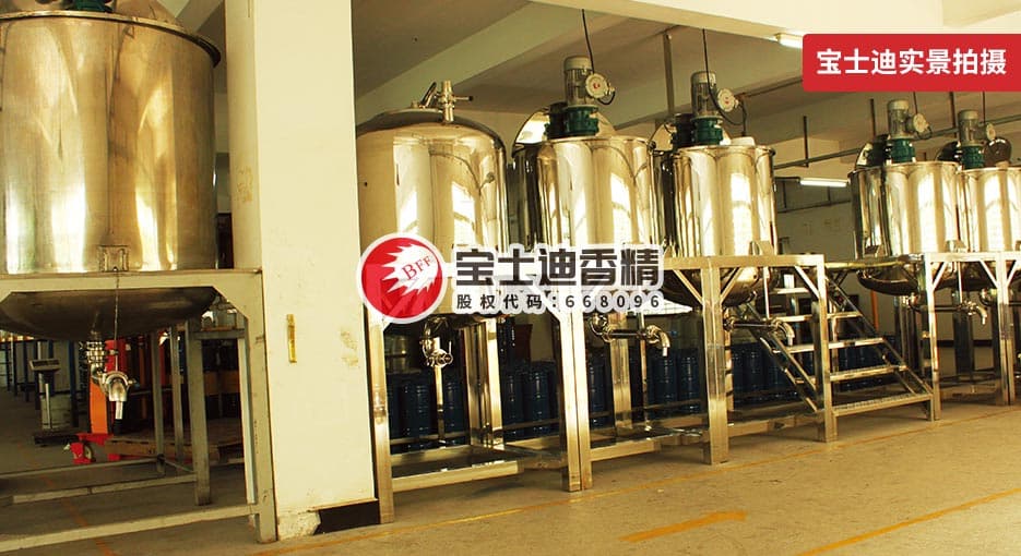 草莓视频在线日化香精生產基地