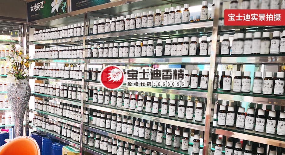 草莓视频在线日化香精（jīng）香型齊全（quán）