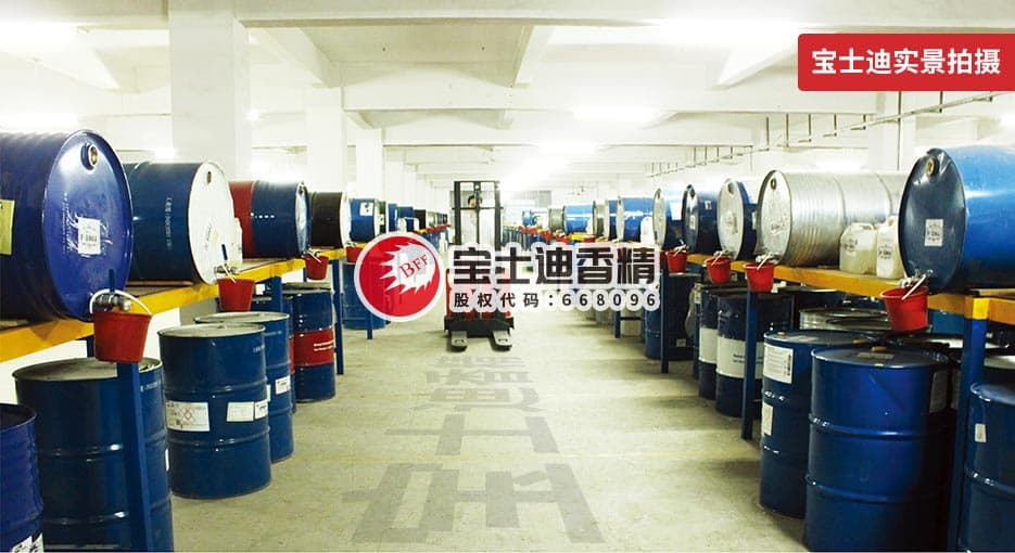 草莓视频在线日化香精現貨供應