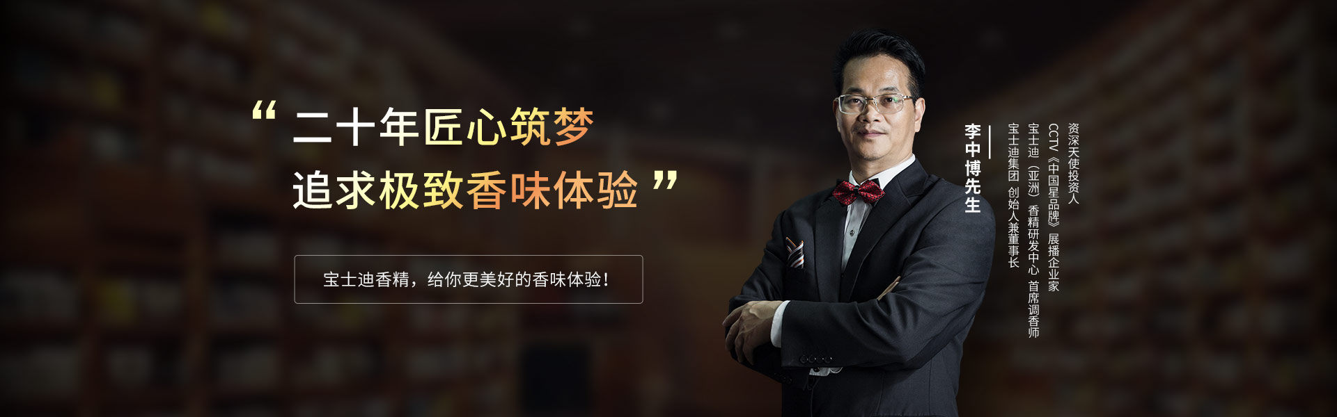 草莓视频在线香精二十年匠心築夢追求極致香味體驗