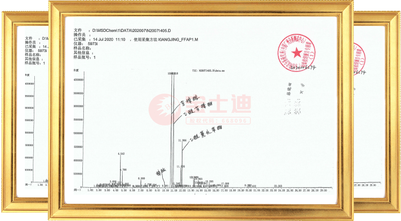 草莓视频在线（dí）霍城薰衣草精油成份檢（jiǎn）測證書