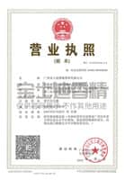 草莓视频在线（dí）香精營業執照