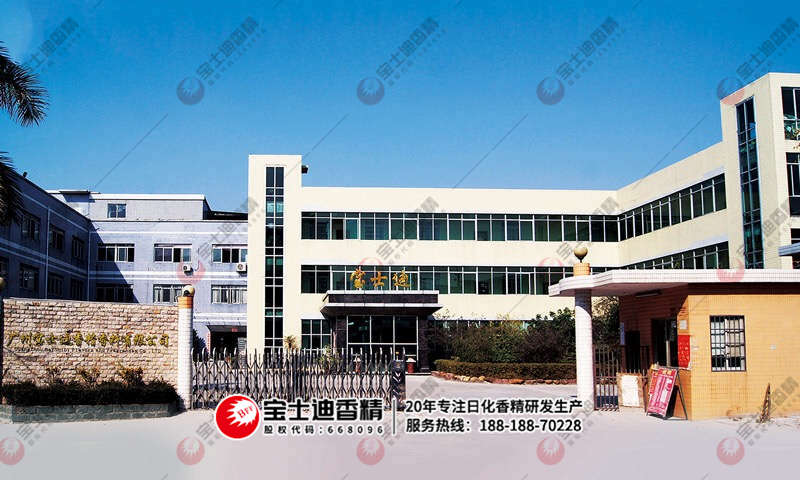香精香料廠家 香精香(xiāng)料廠家