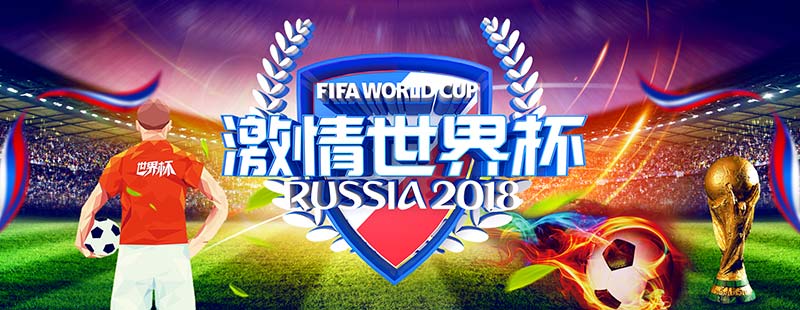 法（fǎ）國玫（méi）瑰香精助威世界杯