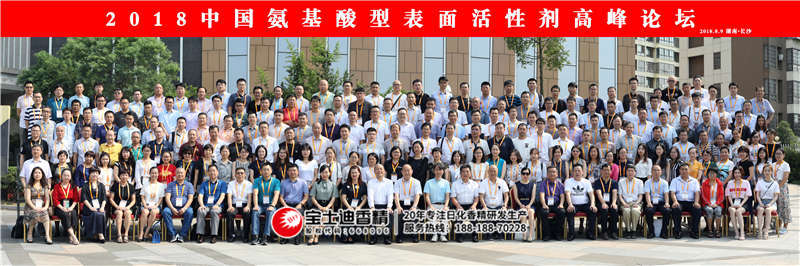 高峰論壇大合影 高(gāo)峰論壇大合影