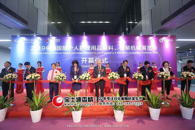2019中國國際個人護理(lǐ)用品原(yuán)料包裝機械展覽會