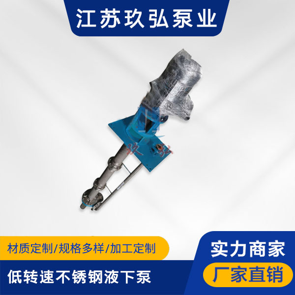 FYL低轉速(sù)長軸液下泵(圖1) FYL低轉速(sù)長軸液下泵(圖1)