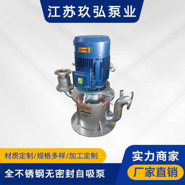 WFB全不鏽（xiù）鋼無密封自控自吸泵(圖1)