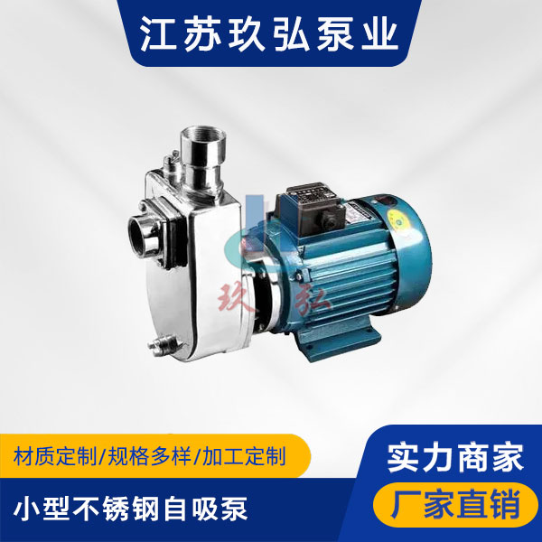 ZXL直(zhí)連式防腐自吸泵(圖(tú)1) ZXL直連式防腐自吸泵(bèng)(圖1)