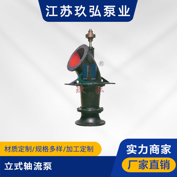 ZLB型立式軸流泵(圖1) ZLB型立式(shì)軸流泵(圖1)
