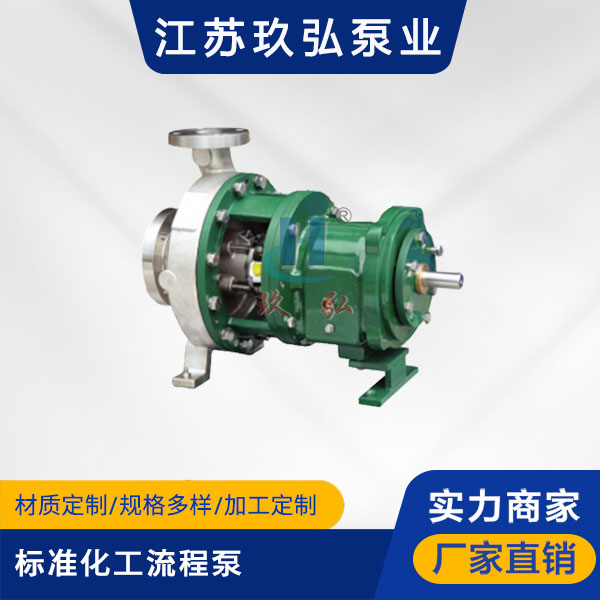 G係列ANSI標準化工流（liú）程泵(圖1)