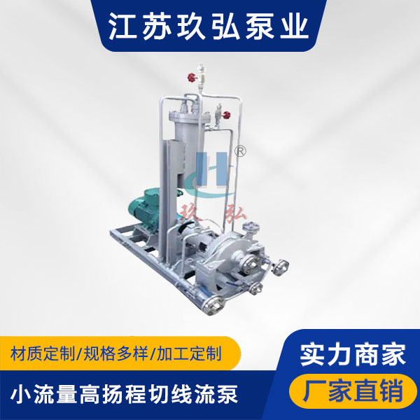 QXP小流量(liàng)高揚程(chéng)切線流泵(圖(tú)1) QXP小流量高揚程切線流泵(圖1)