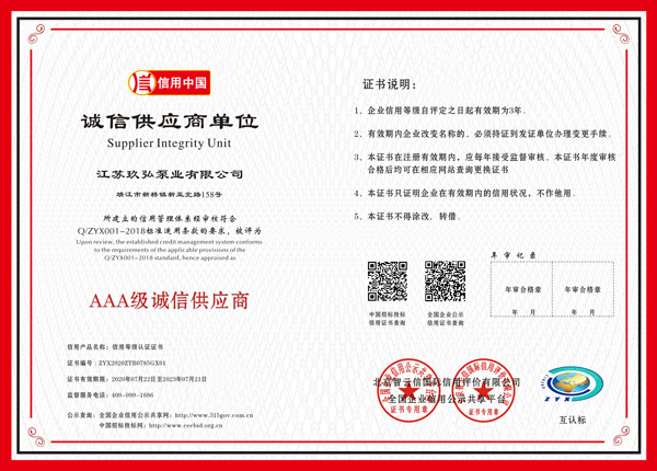 誠（chéng）信供應商(圖1)