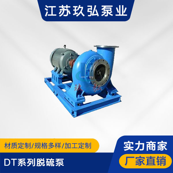 脫硫液下泵工作中發生氣蝕的原因(圖1) 脫硫液下泵工作中發生氣蝕的(de)原因(圖1)