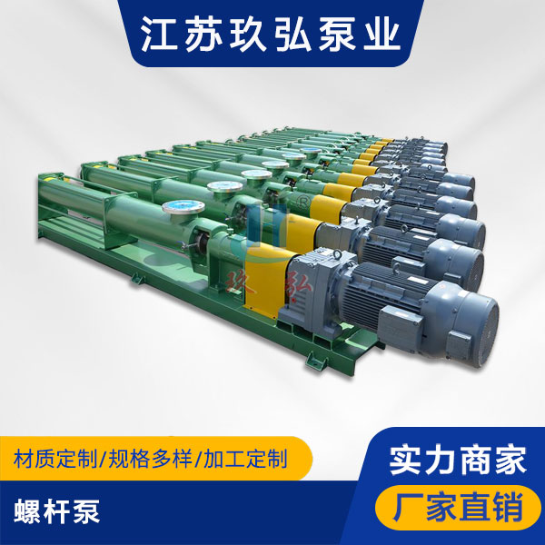 不鏽鋼螺杆泵具有的明顯優勢(shì)(圖1) 不鏽鋼螺杆泵具有的明顯優勢(圖1)