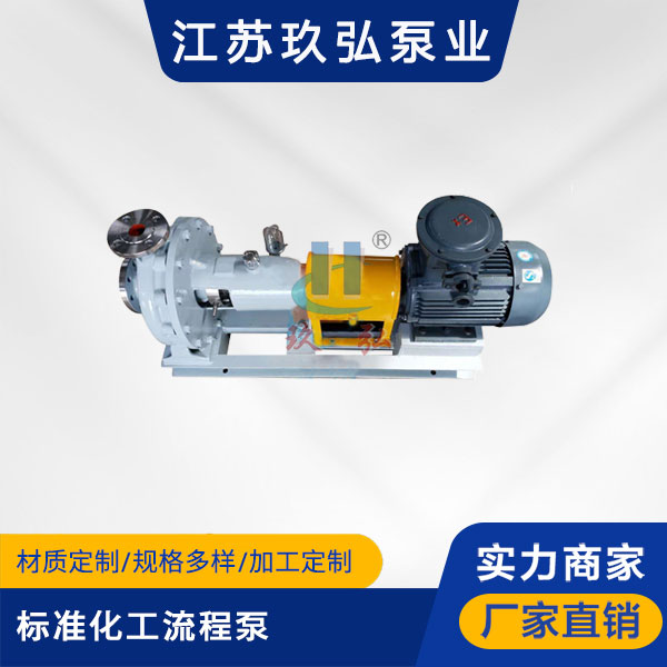 化工泵(bèng)的水流量調整介紹(圖1) 化工泵的水流量調整(zhěng)介紹(圖1)